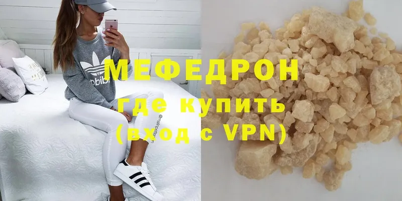 как найти наркотики  Звенигово  Мефедрон VHQ 