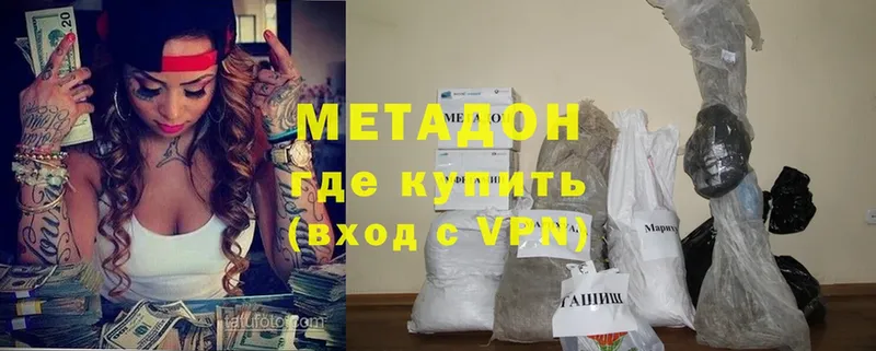 МЕТАДОН methadone  Звенигово 